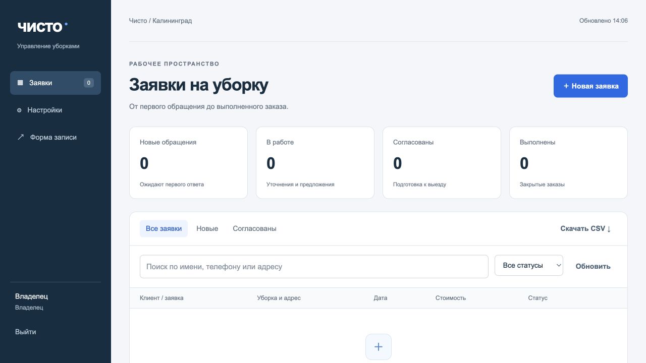 Рабочий кабинет команды: статусы, фильтры и реестр заявок