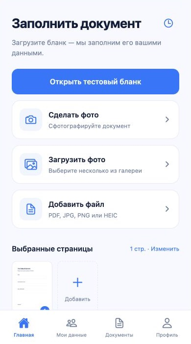 Интерфейс DocFlow